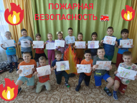 Месячник безопасности детей Месячник безопасности детей.