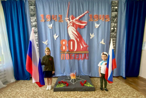 9 МАЯ! День Победы! 80 лет! 9 МАЯ! День Победы! 80 лет!.